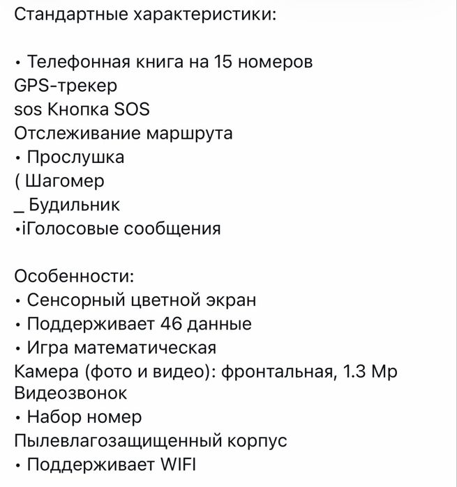 Продам детские смарт часы