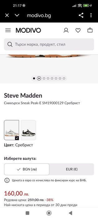 Нови дамски маратонки  37 size Steve Madden