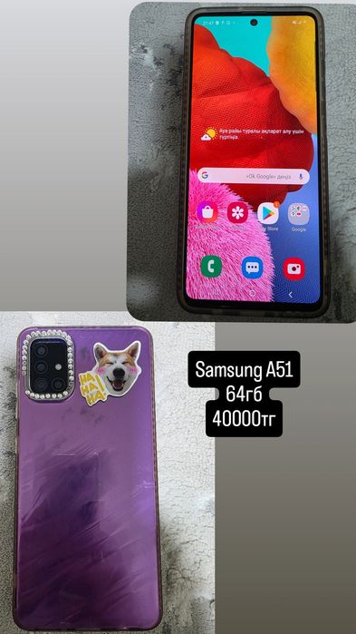 Samsung A51 64гб
