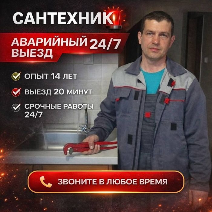 Подключение стиральной машины сантехник
