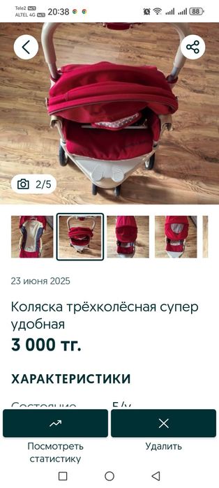 Коляски три штуки одинаковые