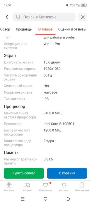 ноутбук 155000тг