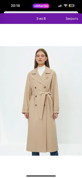 Бежов памучен тренч Zarina