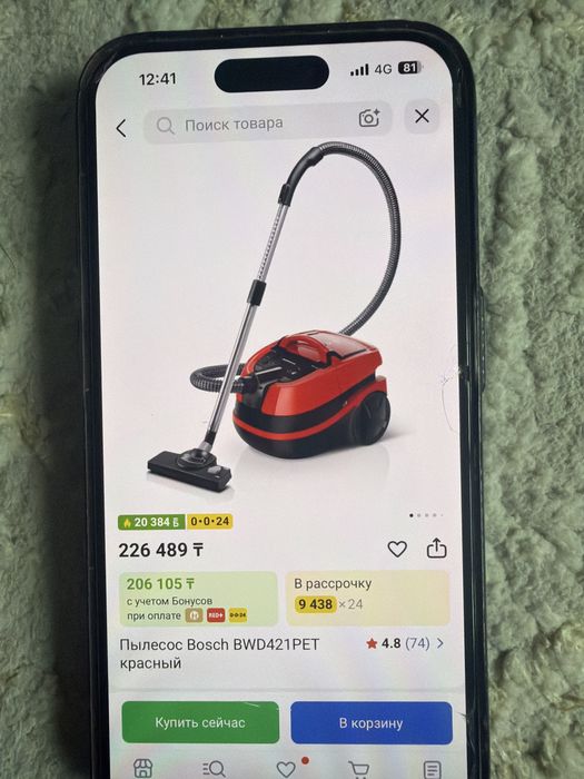 Продам пылесос моющий