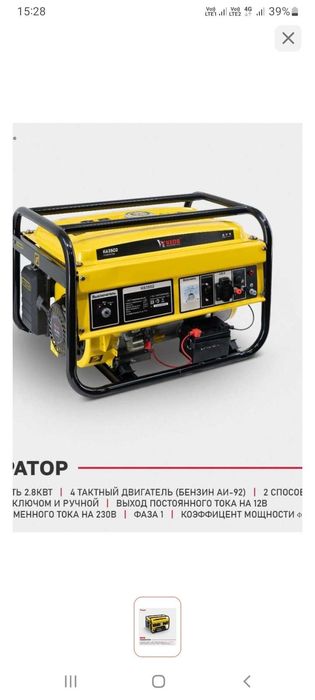 Продам Генератор бензиновый 2.5 -2.8