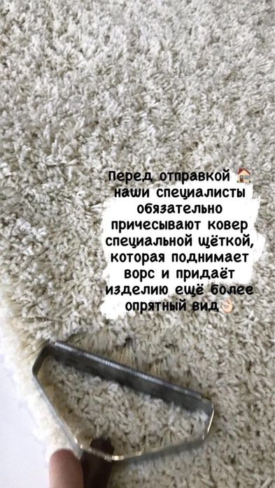 Химчистка ковров , мойка ковров .