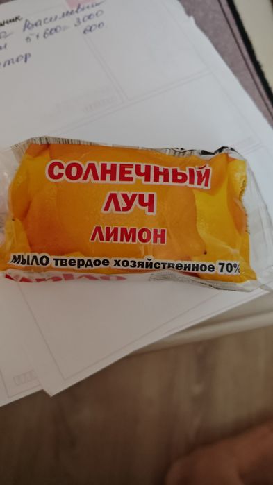 Продам мыло 10 штук