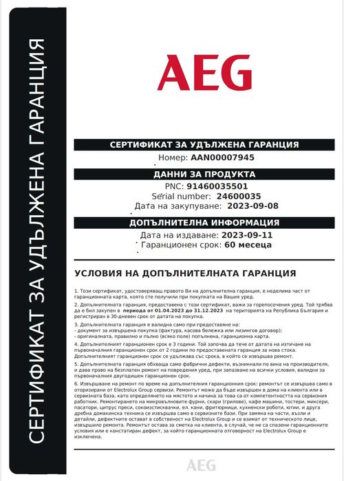 AEG Пералня със сушилня с термопомпа 3г. гаранция