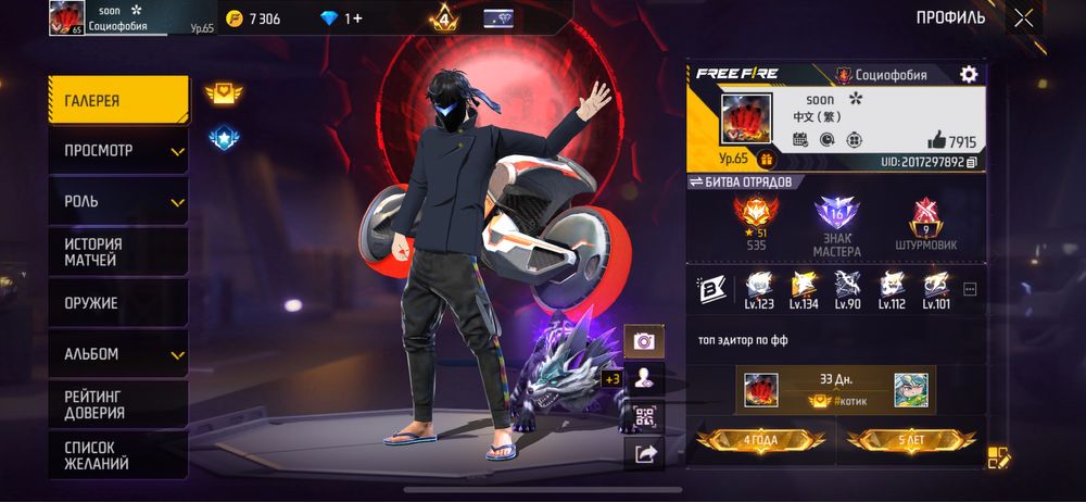 Free fire акк обмен