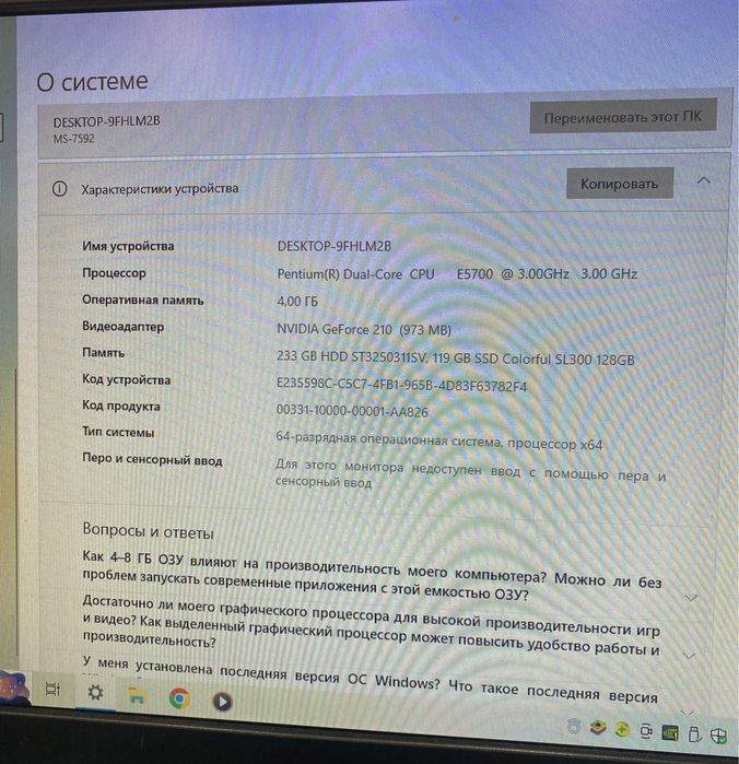 Продам системный блок