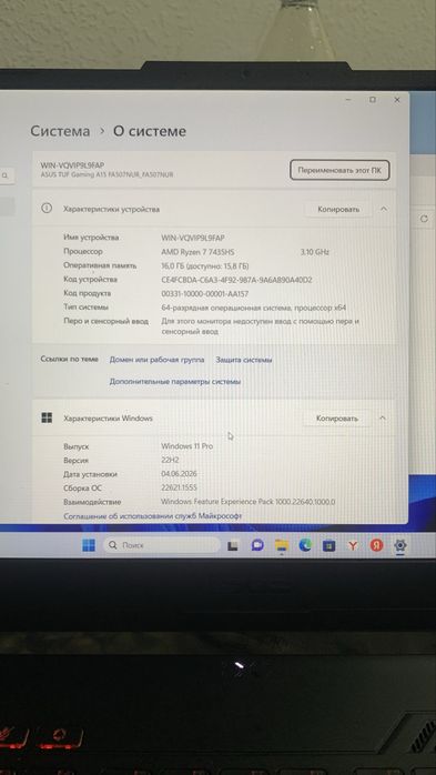 Продам ноутбук Asus Tuf Gaming A15 б/у