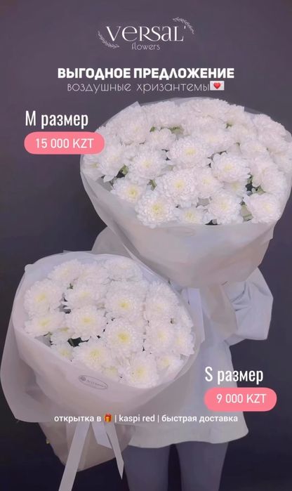 Цветы и букеты на заказ