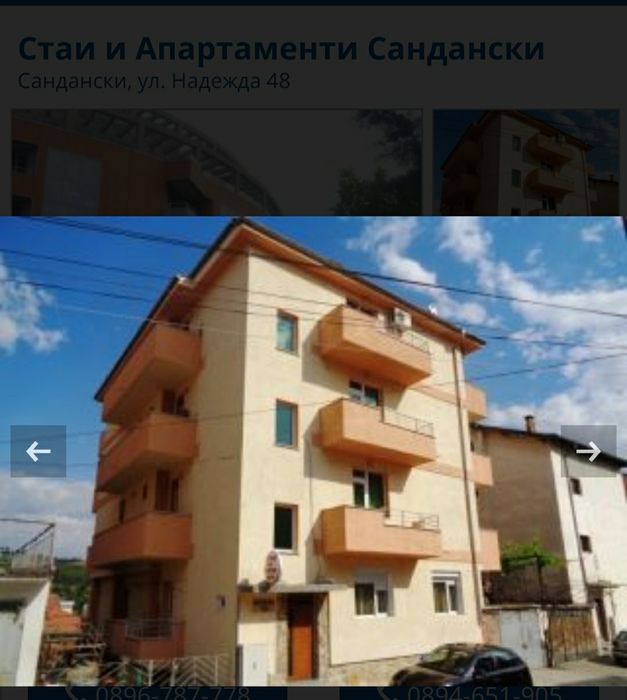 Къща за гости "При братята"- Сандански