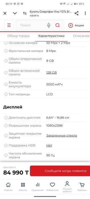 Vivo w 27 s с гарантией