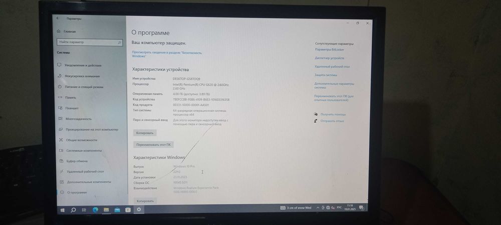 Уй компютери / Домашный компютер