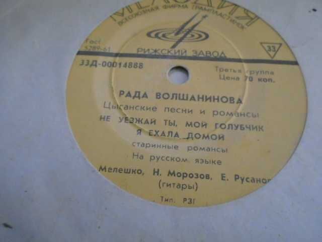 винил  пластинка  миньон Анна  Герман (СССР)