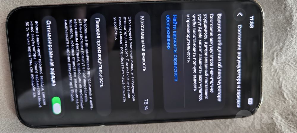 Iphone 13 pro ideal yomkost 78