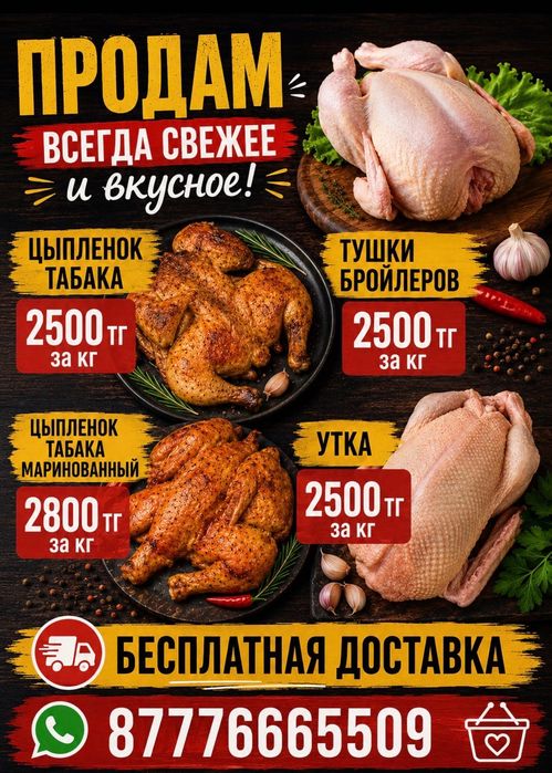 Тушки уток, бройлеров