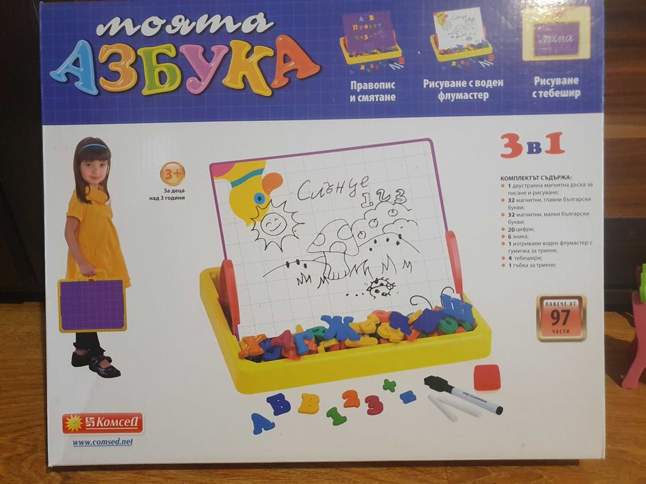 Магнитна дъска Моята азбука ,Play-doh,пъзели и подаръци