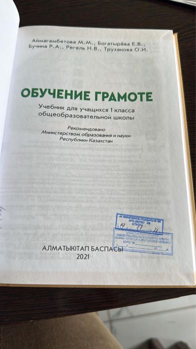 Обучение грамоте 1 класс 10 шт