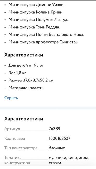 Срочно продам большой оригинал лего