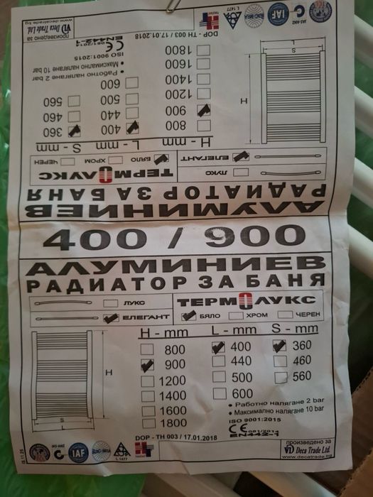 Алуминиев радиатор за баня Термолукс