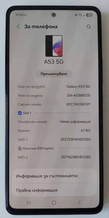 Продавам Samsung Galaxy A53 5G 128 GB