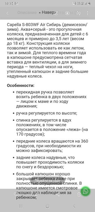 Продам детскую коляску