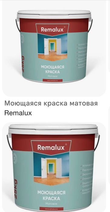 Моющая эмульсия ремалюкс