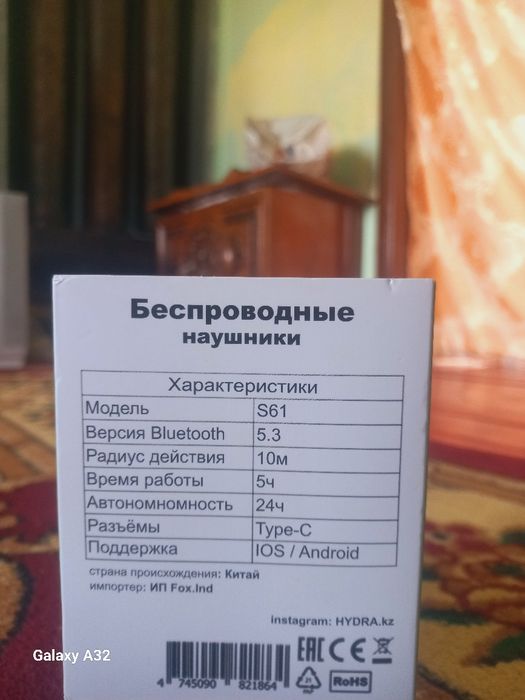 Наушники  Hydra s61