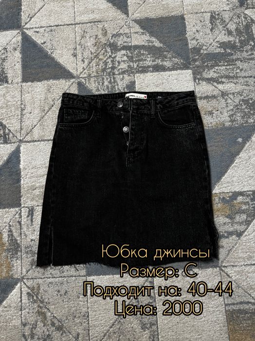 Астана одежда. Все цены договорные