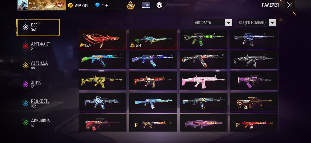 Продам Акаунт Free Fire