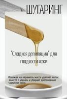 Макияж Причёска Шугаринг