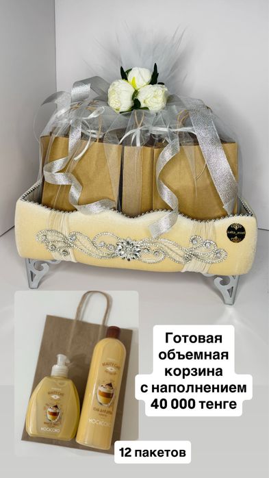 Готовый калта с наполнением