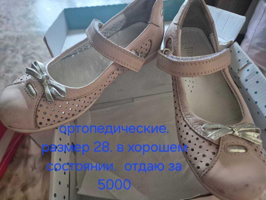 Детские обуви,туфли, кроссовка,