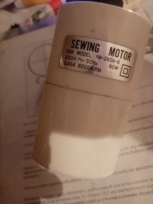 Двигатель на швейную машинку