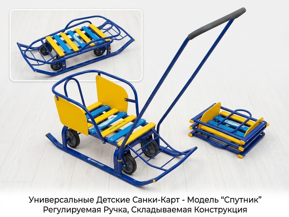 Продаётся Санки Срочно