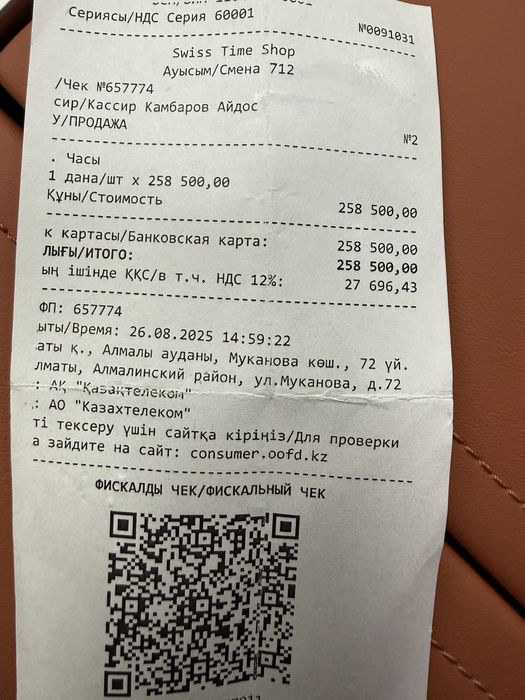 Швейцарские Часы Tissot desir