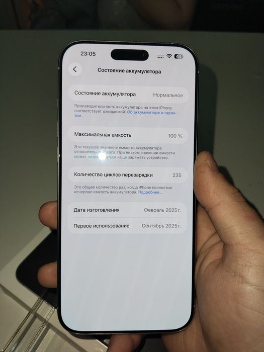 айфон 16 про макс сатылады