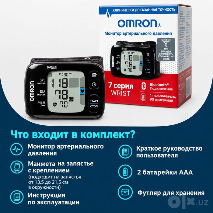 Тонометры Omron, измерения давления
