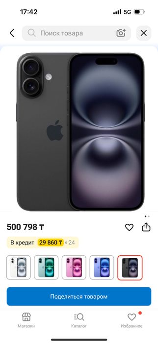 iphone 16 100% емкость