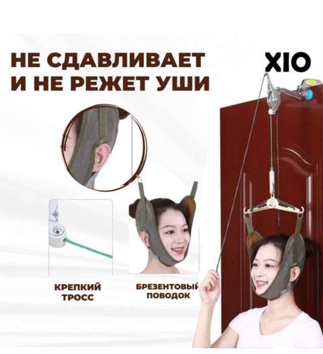 Домашний устройства для трактции шея