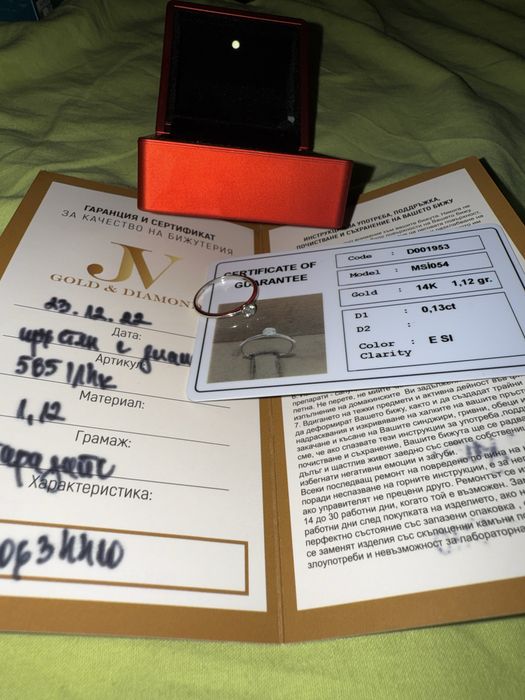 Златен пръстен с диамант