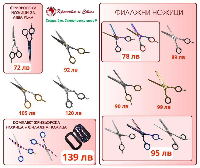 Професионална фризьорска количка модел 150