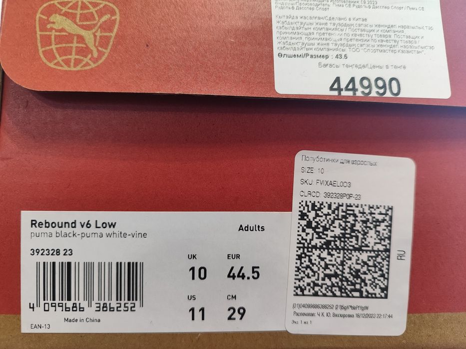 Кроссовки Puma белые 43.5 размер