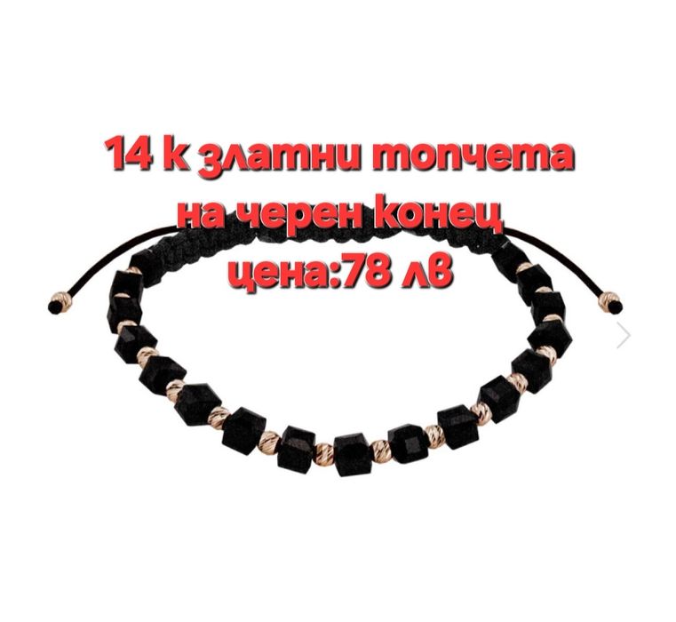 Злато на конец 14к златни топчета