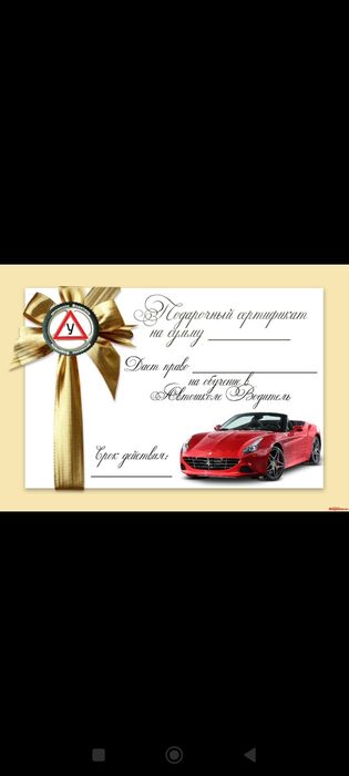 Автошкола приглашает вас на обучение по всем категориям!