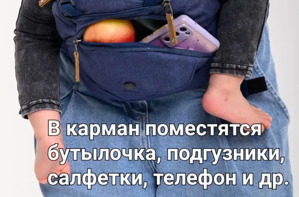 Хипсит детский многофункциональный