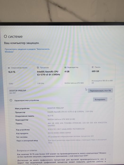 Компьютер игровой весь комплект
