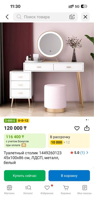 Продам туалетный столик